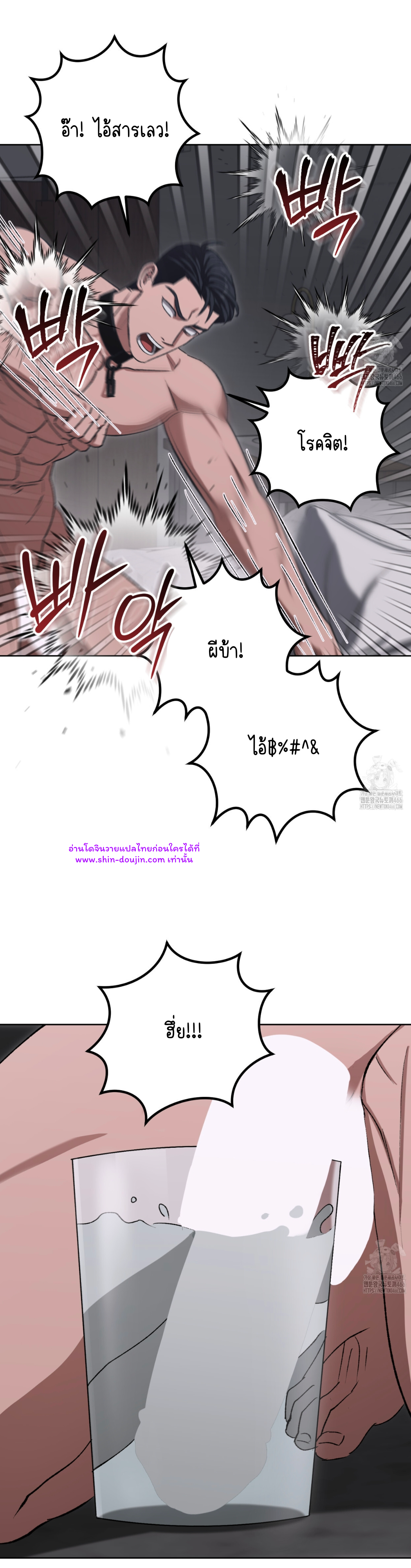 Creepy Baby EP 8